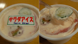 Illustration for article titled Ice Cream Can Get Bizarre in Japan